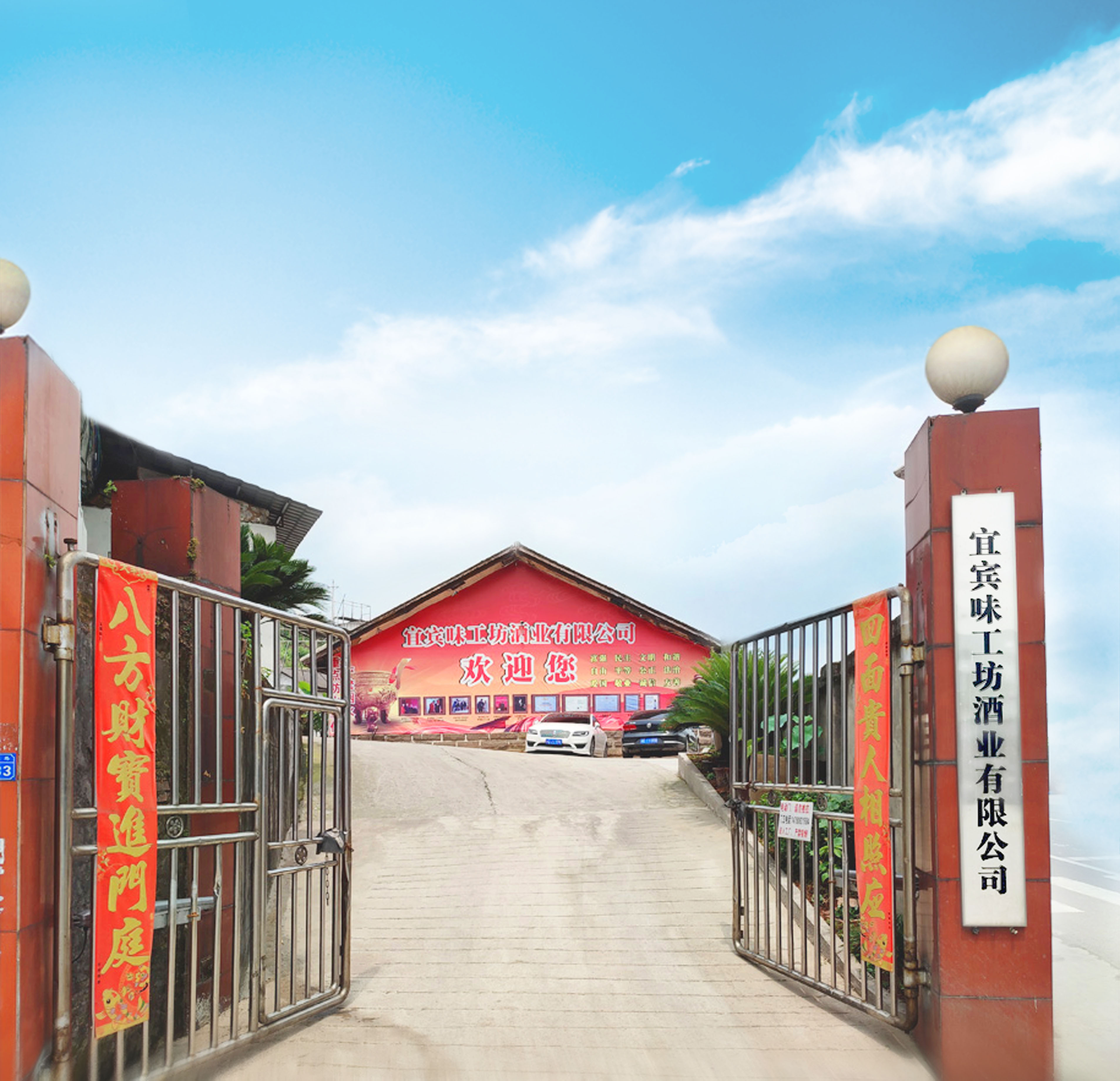 廠區(qū)大門(mén)